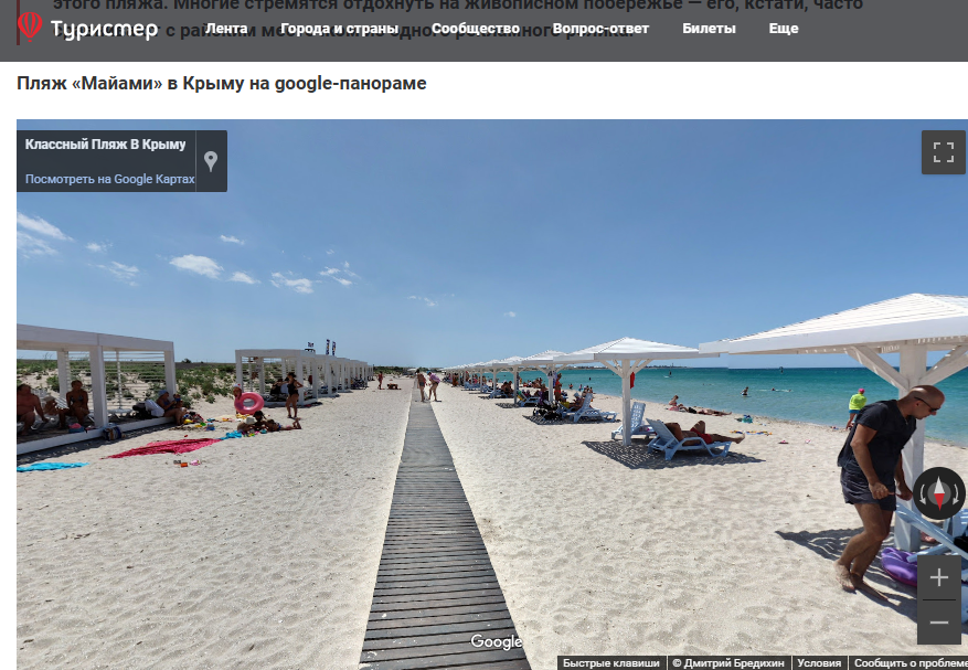 Баунти по-русски: где искать белый песок в Крыму