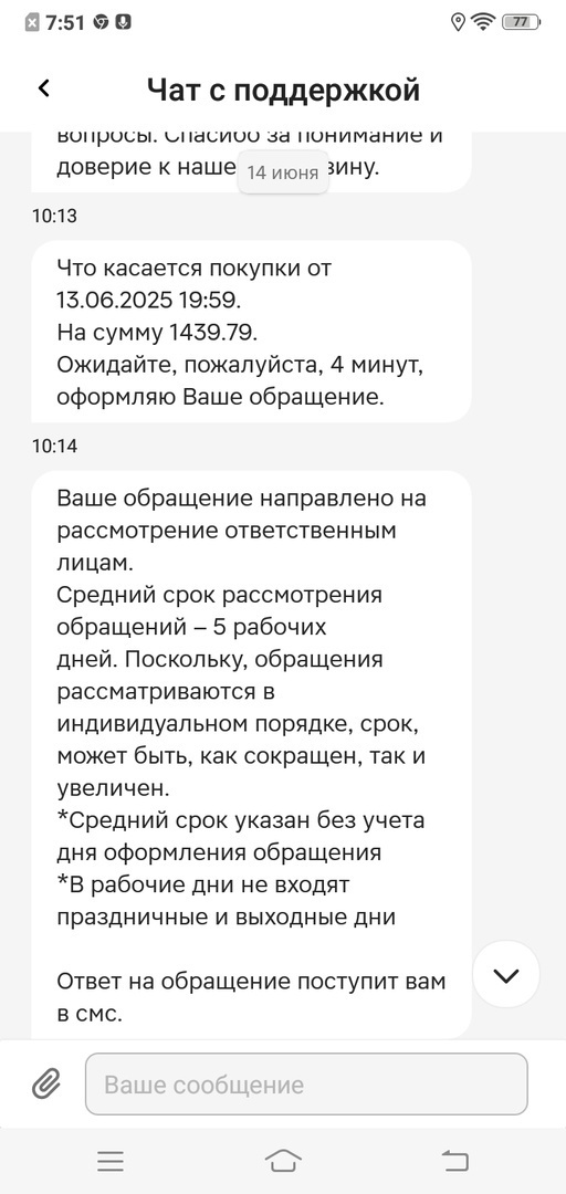 Ай, да «Магнит»! С начислением хитрит...