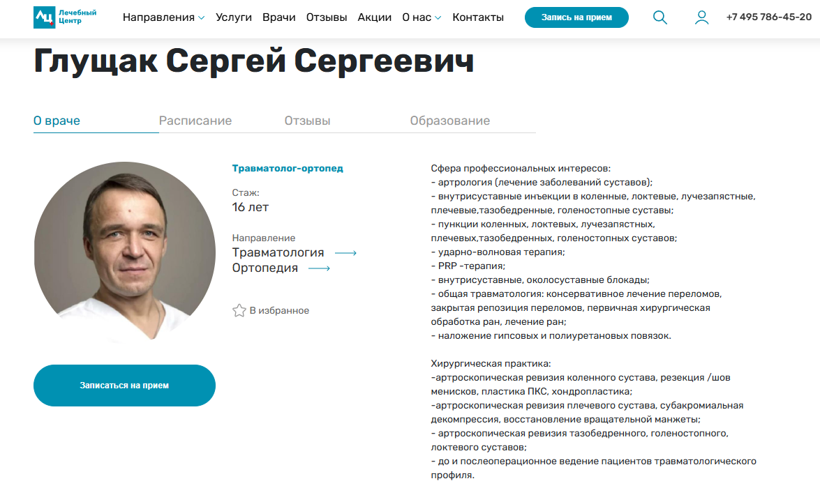 Хирург провёл десятки фантомных операций — он брал с пациентов деньги за процедуры и делал вид, что оперирует