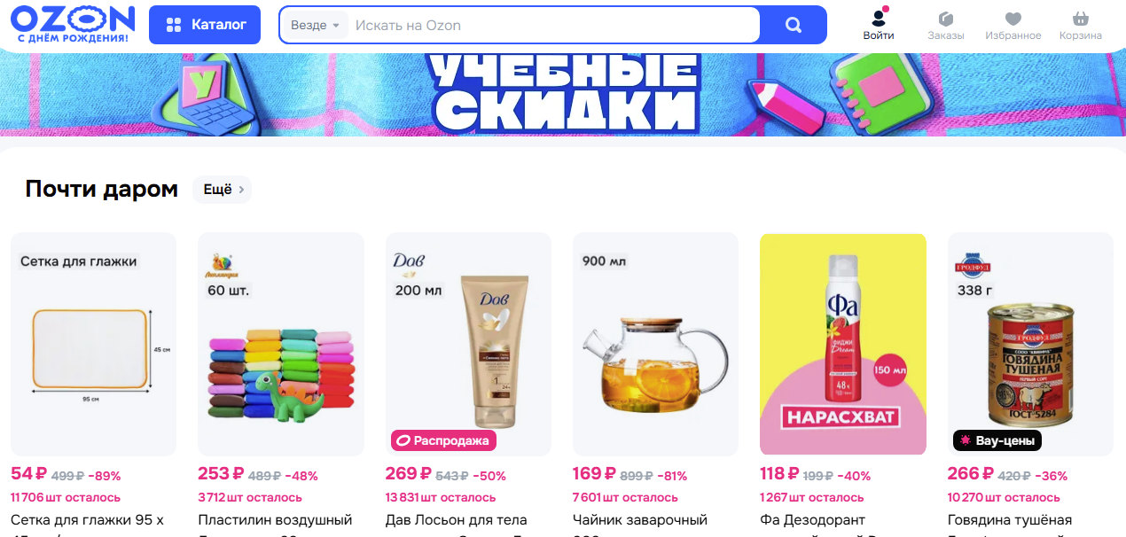 Продавцы на маркетплейсах выступили против ограничения скидок