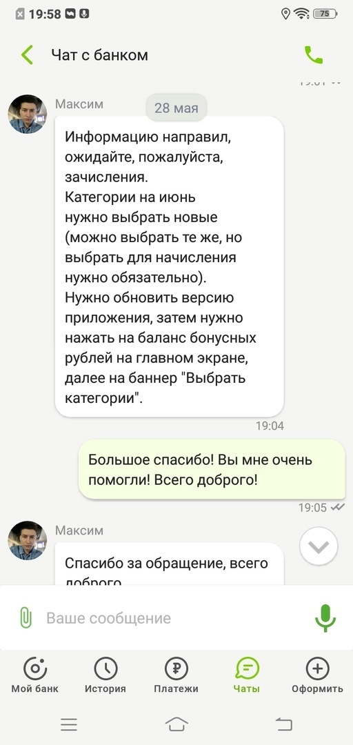 ОТП-милость за платные уведомления