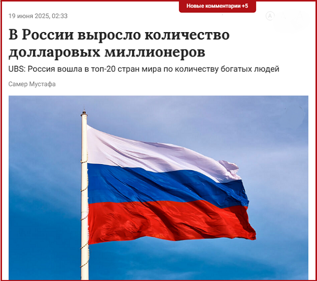 НЕгордость за рекордное третье место в мире по росту доходов наших богачей