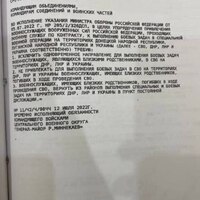 ТЕЛЕГРАММА СВО.jpg