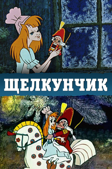 Золушка, которой не стать принцессой