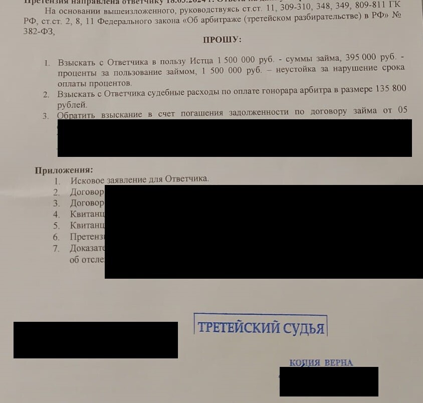 Залоговое имущество, это не приговор