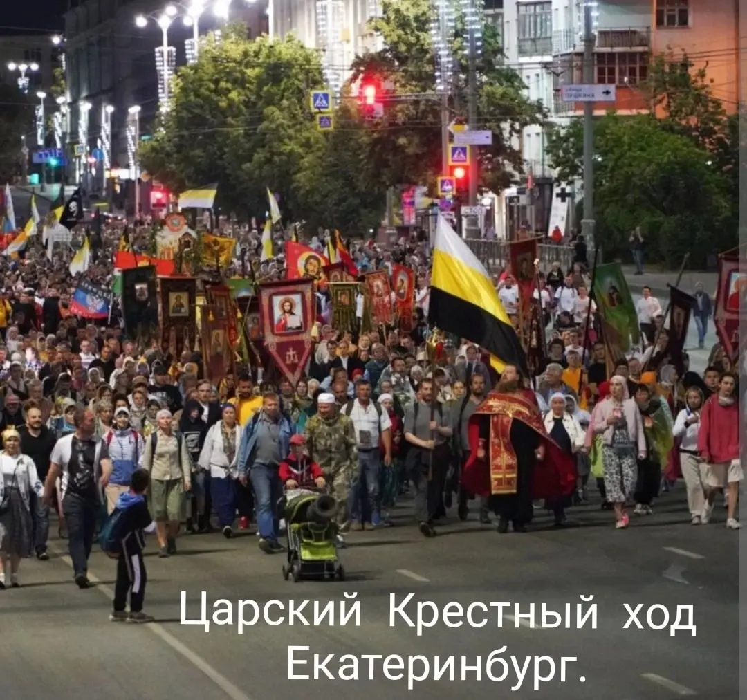 Царский Крестный ход будет проходить в ночь на 17 июля 2025 года в Екатеринбурге.