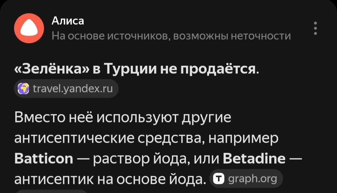Турецкий гинеколог залез мне под бикини: "О Аллах, что это такое???Вы зачем это сделали?", но у меня был для него ещё один сюрприз