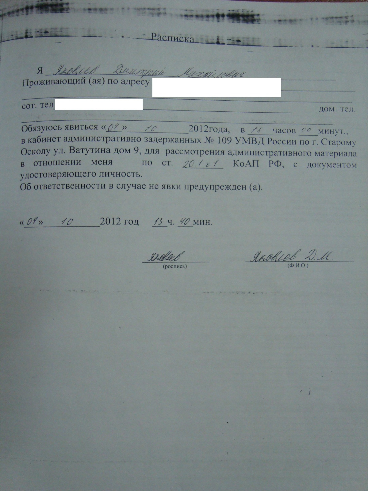 Материал 2012г. №4