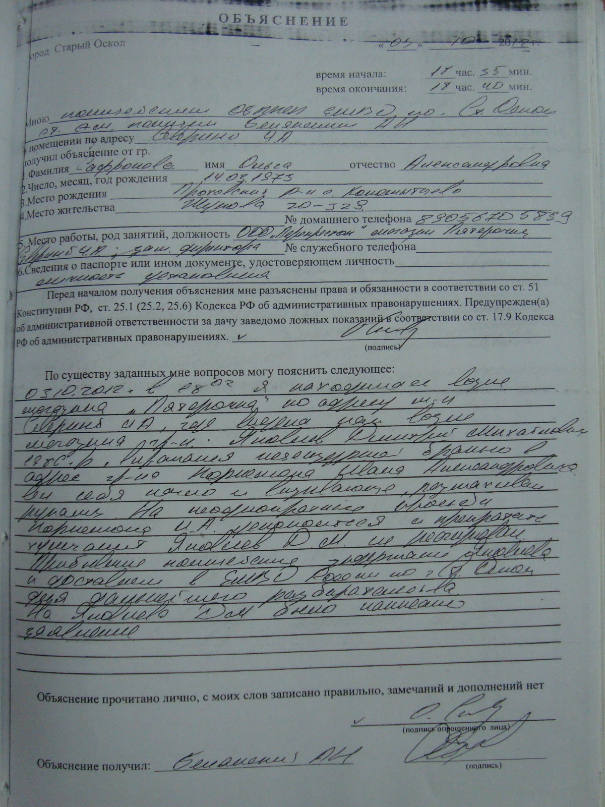 Материал 2012г. №4