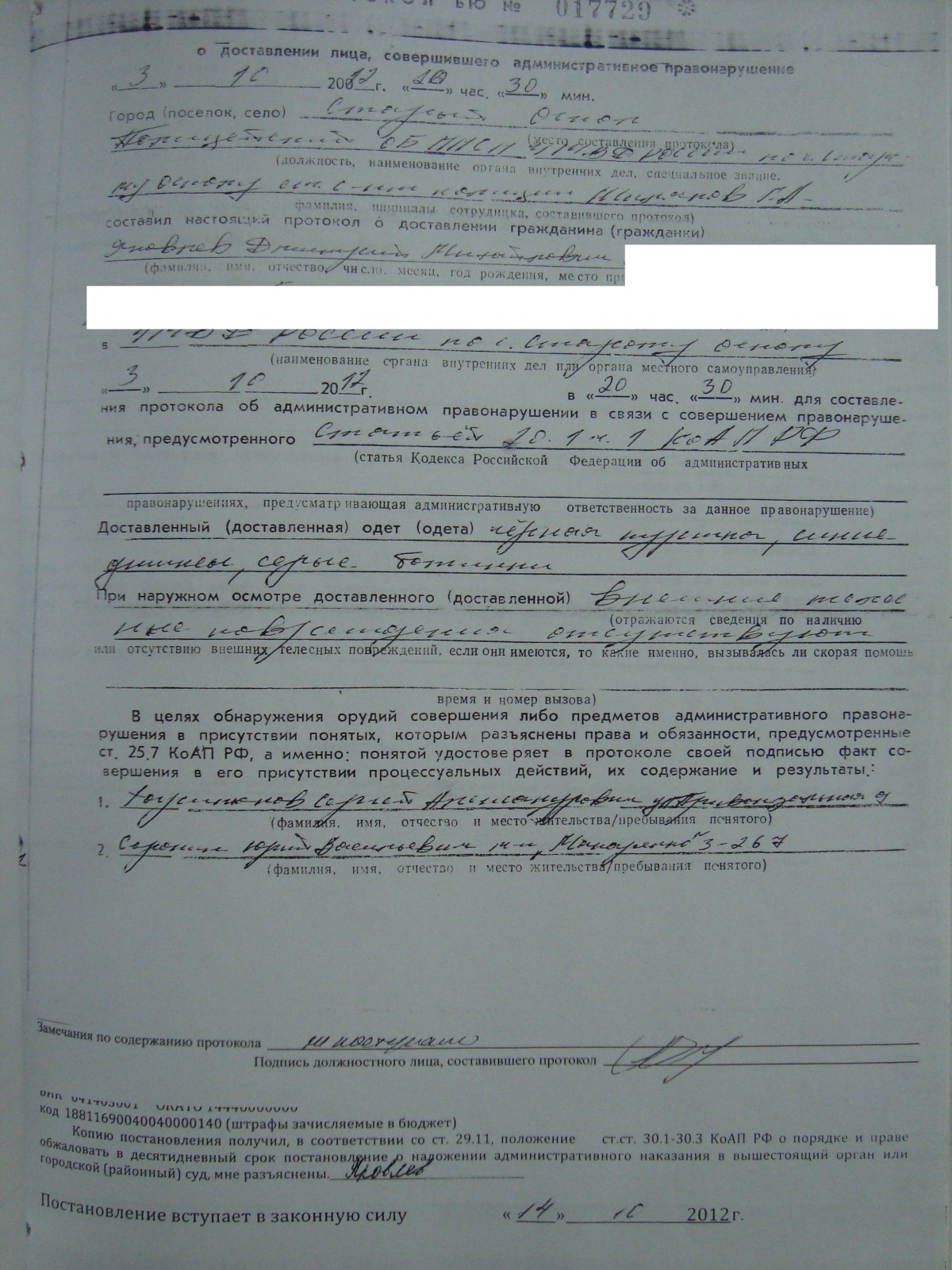 Материал 2012г. №4