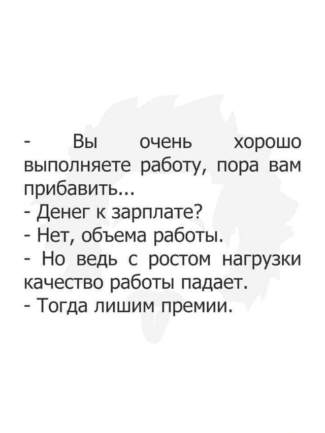 Может ли работодатель лишить премии.