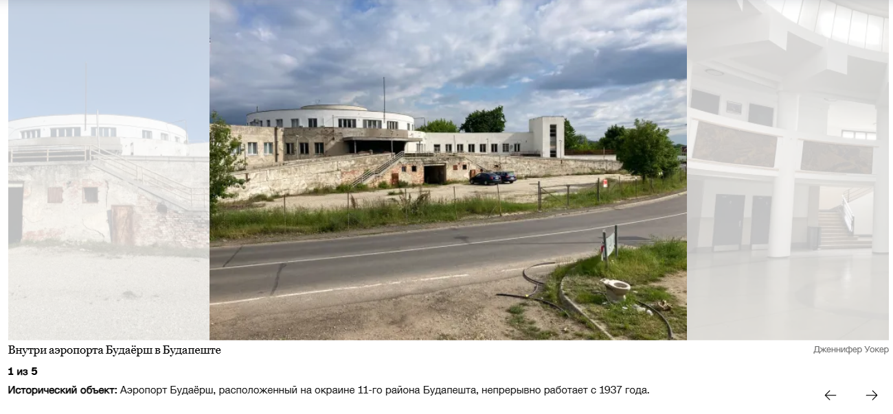 Прекрасный, но забытый аэропорт Баухаус — капсула времени в мире авиации