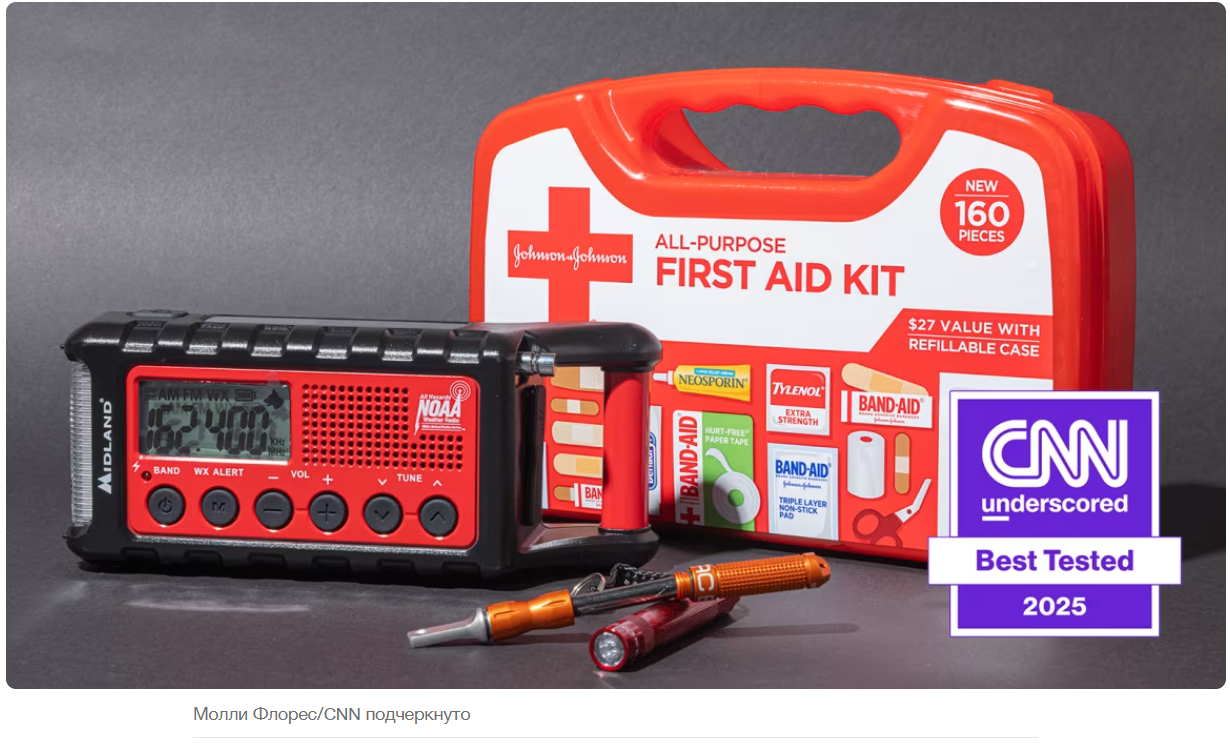 По мнению экспертов, для подготовки к стихийным бедствиям, таким как лесные пожары, землетрясения, ураганы и торнадо, вам понадобятся следующие предме