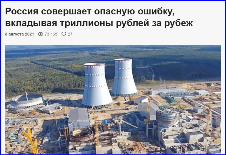 Предательское вливание трлн за рубеж с «прощением» чужих долгов и тотальным повышением цен для россиян