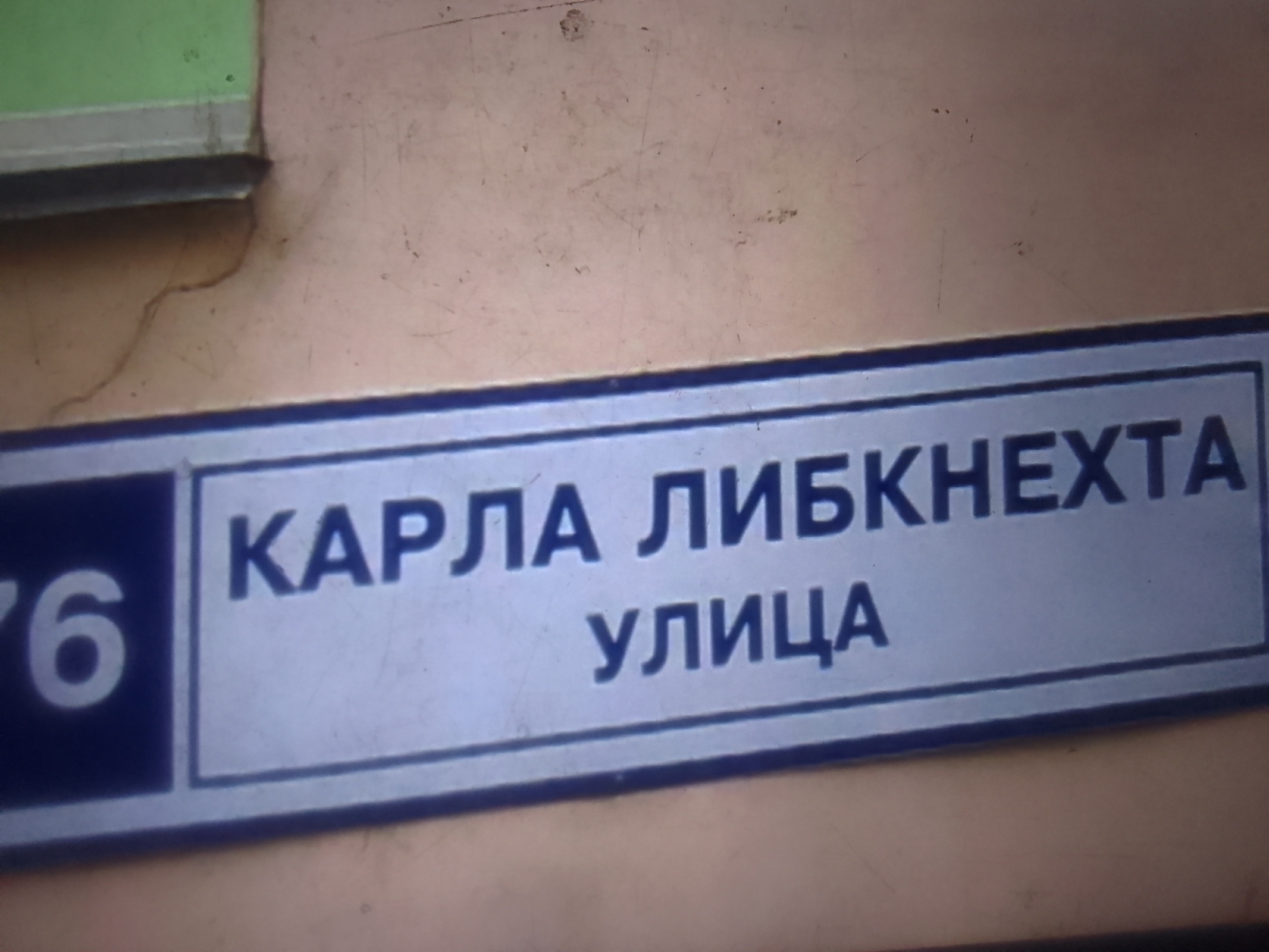 В Кирове готовы переименовать очередные улицы