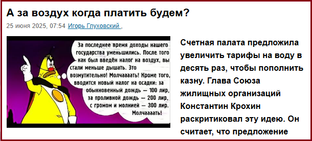 «Люди - вторая нефть» или Запредельное бремя новых тарифов ЖКХ