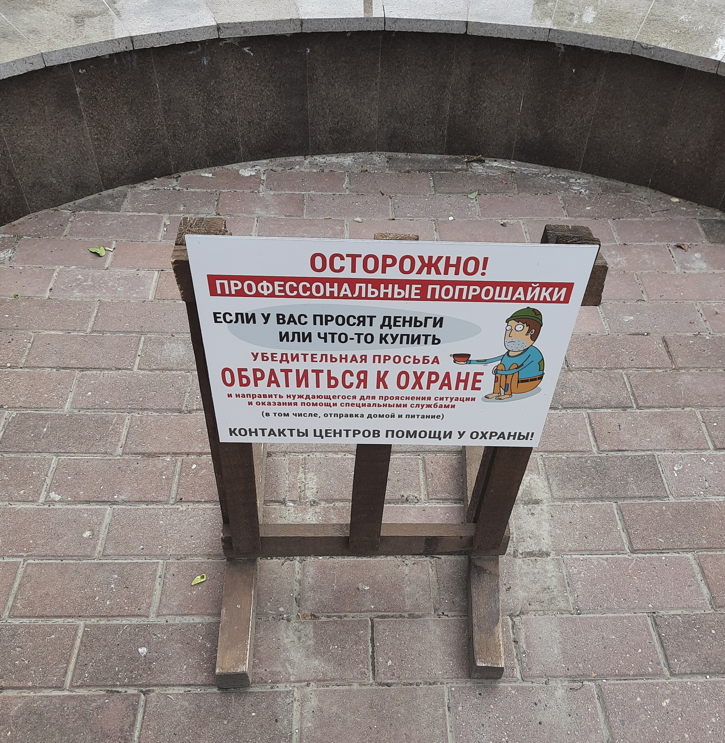 Хорошая прогулка … и неприятная загадка