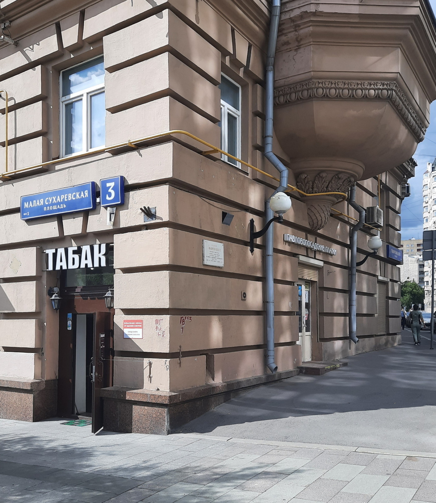 Хорошая прогулка … и неприятная загадка