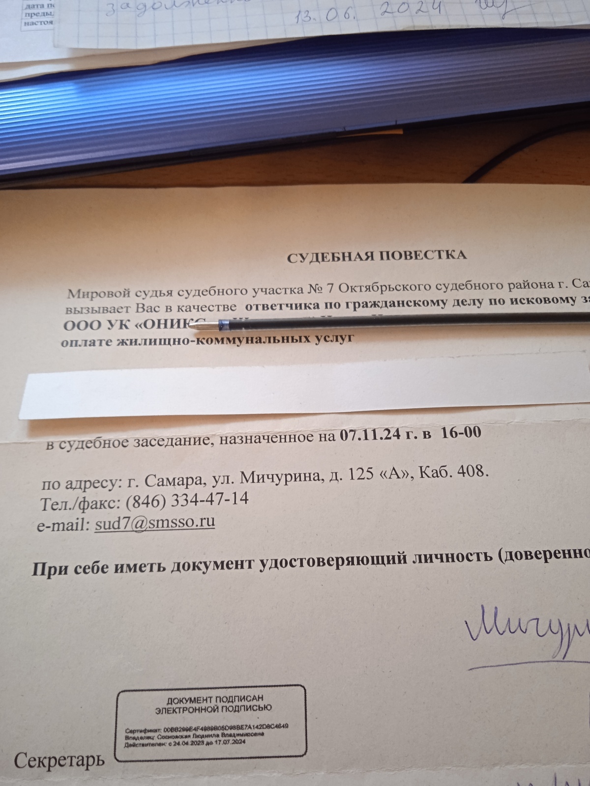 Как УК пыталась взыскать одну и ту же сумму за коммунальные услуги. Беспредел ЖКХ, бумажная волокита или что?