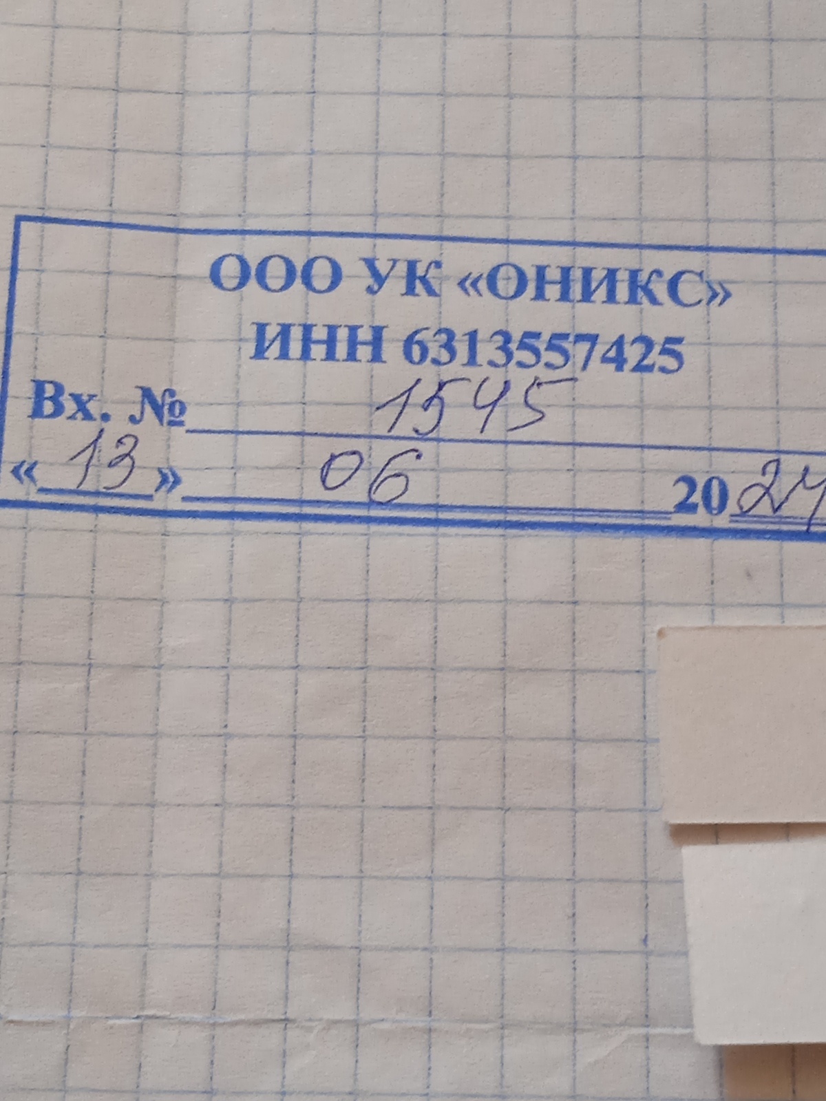 Как УК пыталась взыскать одну и ту же сумму за коммунальные услуги. Беспредел ЖКХ, бумажная волокита или что?