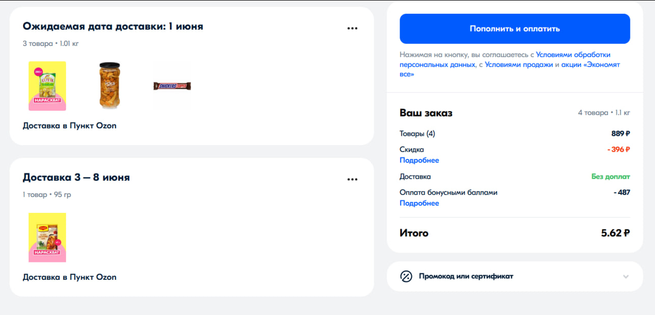 Забираю продукты по рублю или бесплатно, рассказываю как