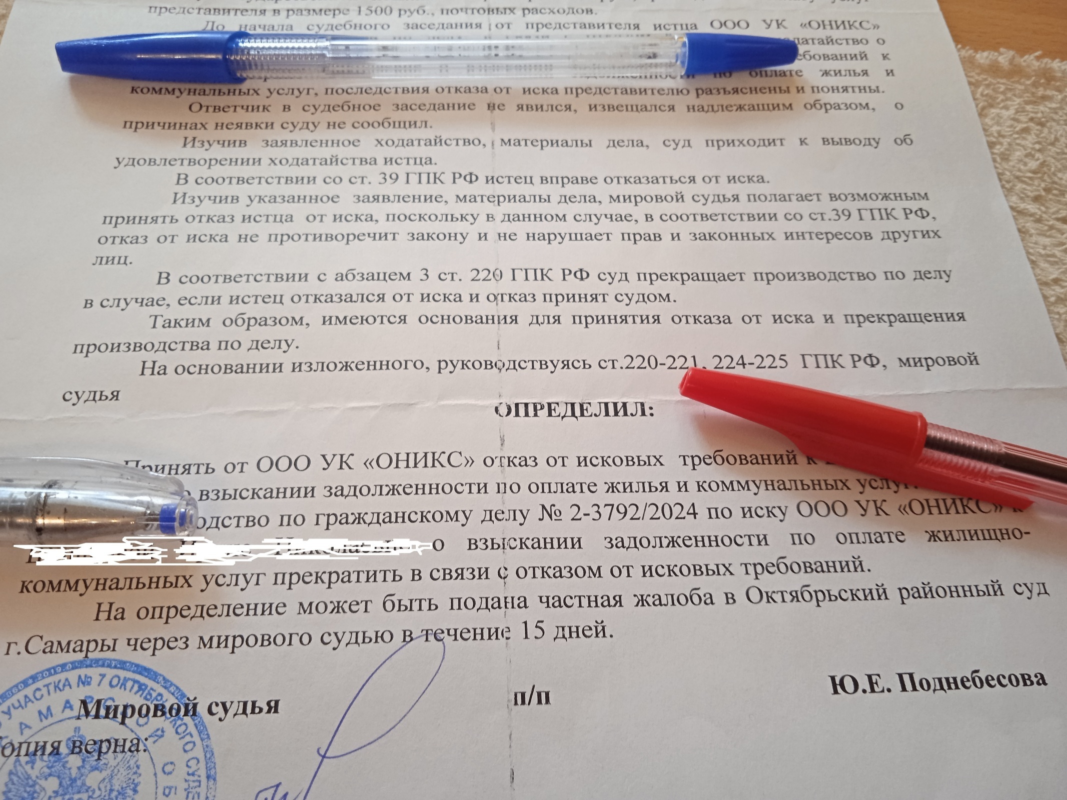 Как УК пыталась взыскать одну и ту же сумму за коммунальные услуги. Беспредел ЖКХ, бумажная волокита или что?