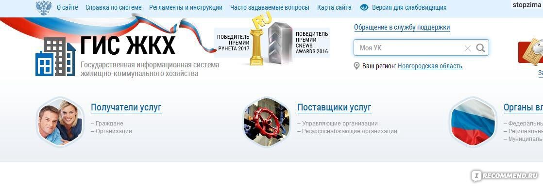 Голосование при помощи ГИС ЖКХ. Стоит ли? Или стоит её дополнительно доработать?