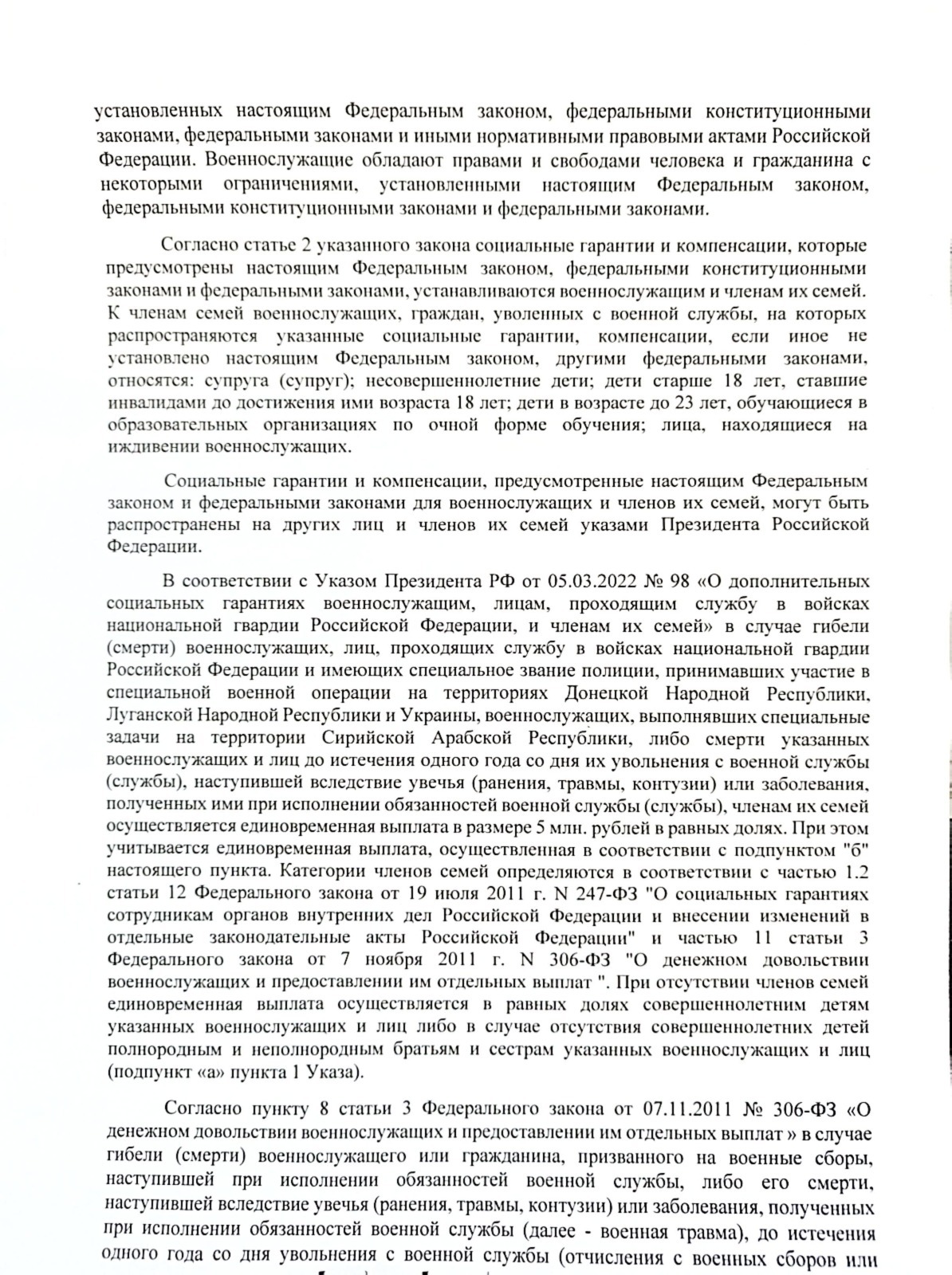 Положительной практики по выплатам в ленту.