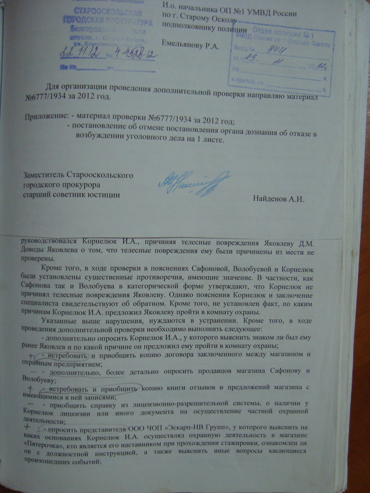 Материал 2012г. №5