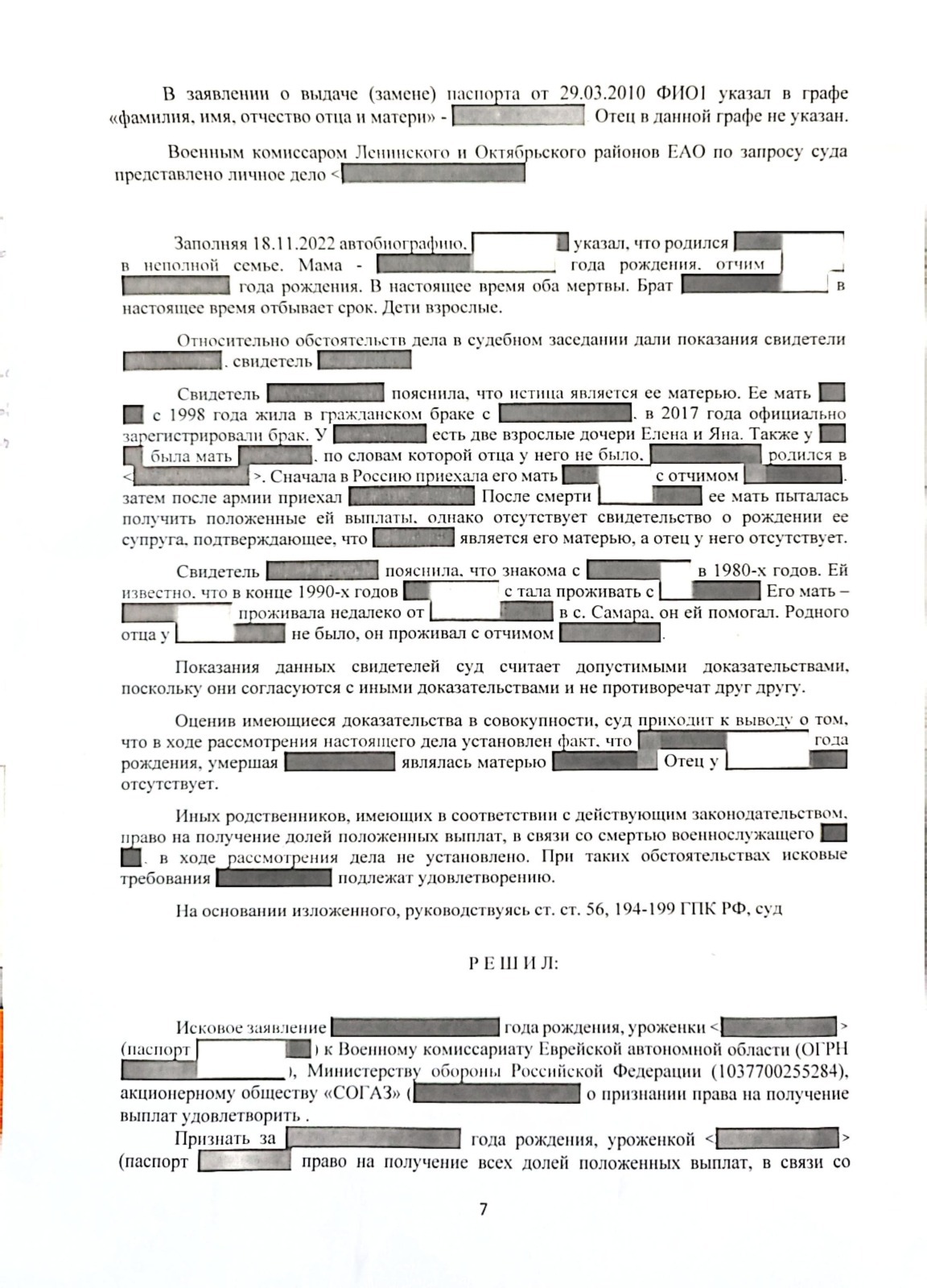 Положительной практики по выплатам в ленту.