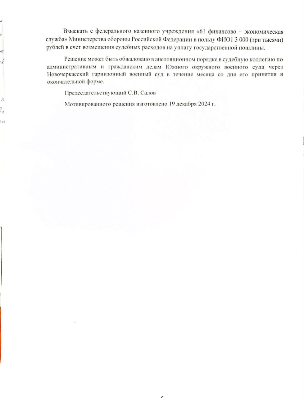 Немного полезной информации для тех, кто добивается направления