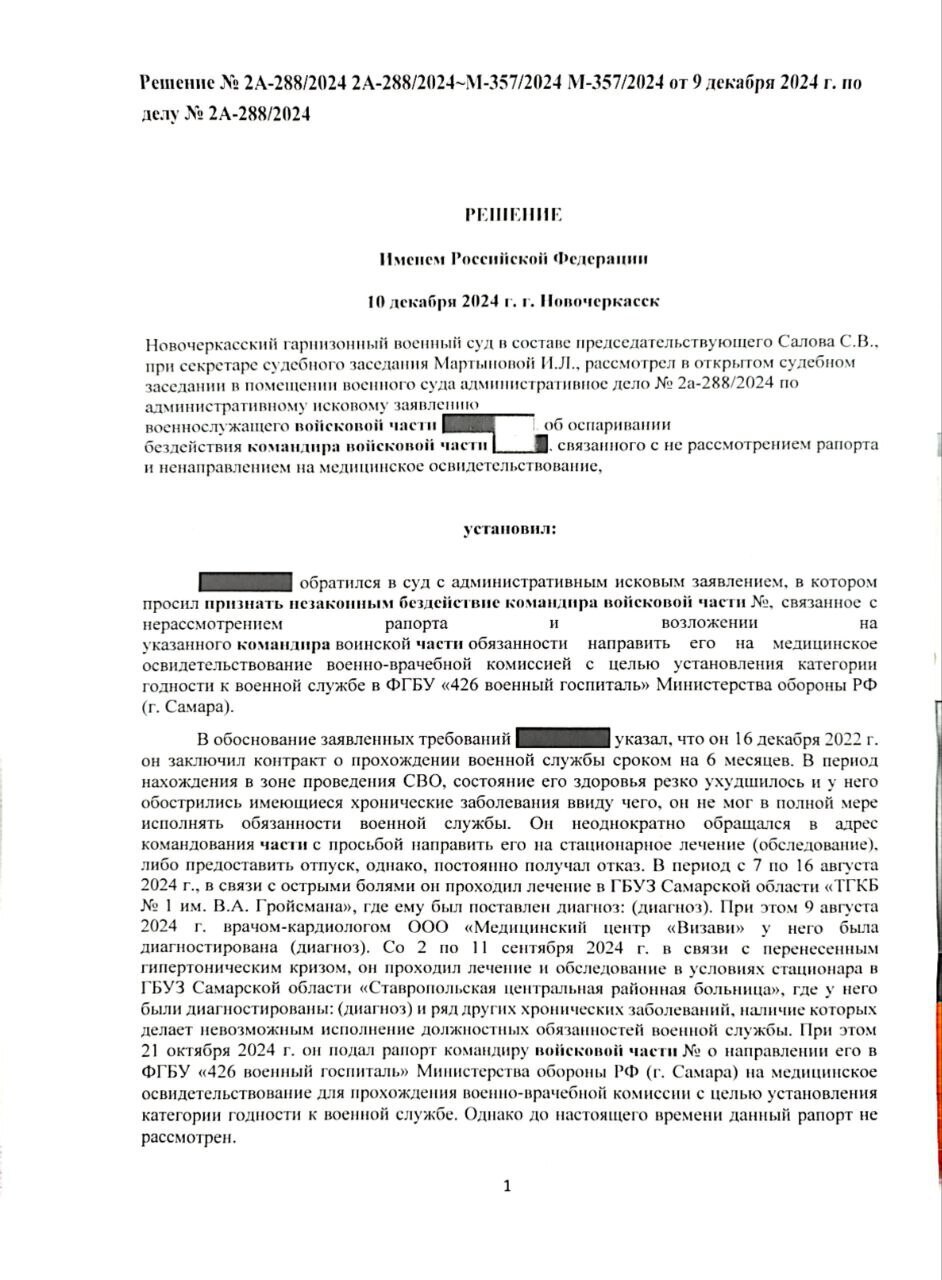 Немного полезной информации для тех, кто добивается направления