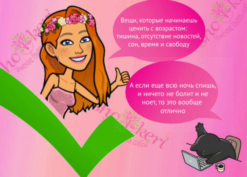 🎯 Почему важно выбирать людей своего уровня ценностей