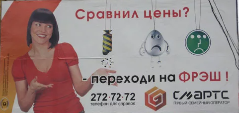 Какую интернет рекламу ФАС признает недобросовестной