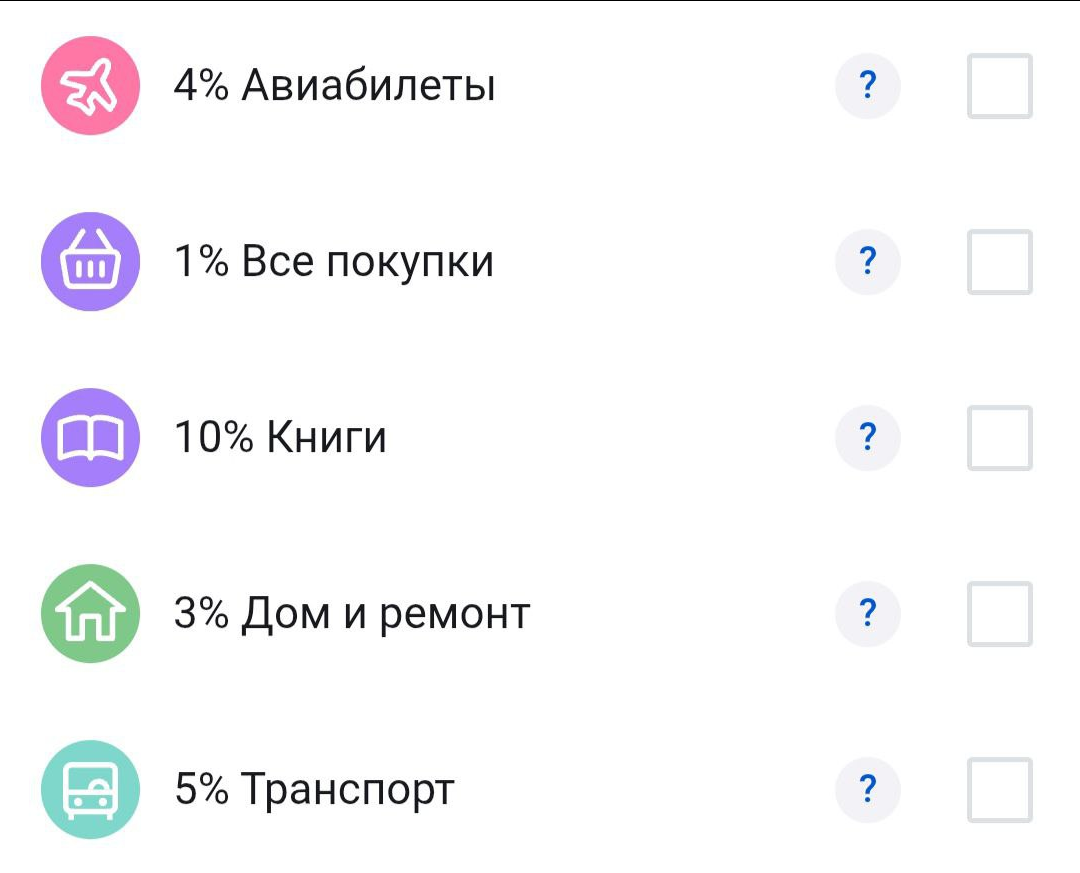 Кешбэк на июль. Что предложили банки?