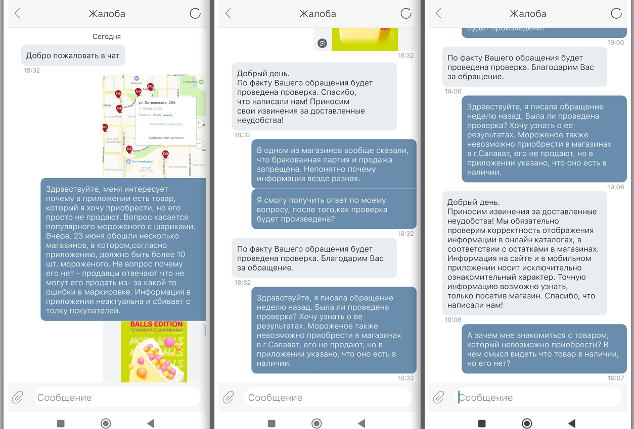 Мороженое с шариками Feelin Balls Edition которое вам просто не продадут в КБ!