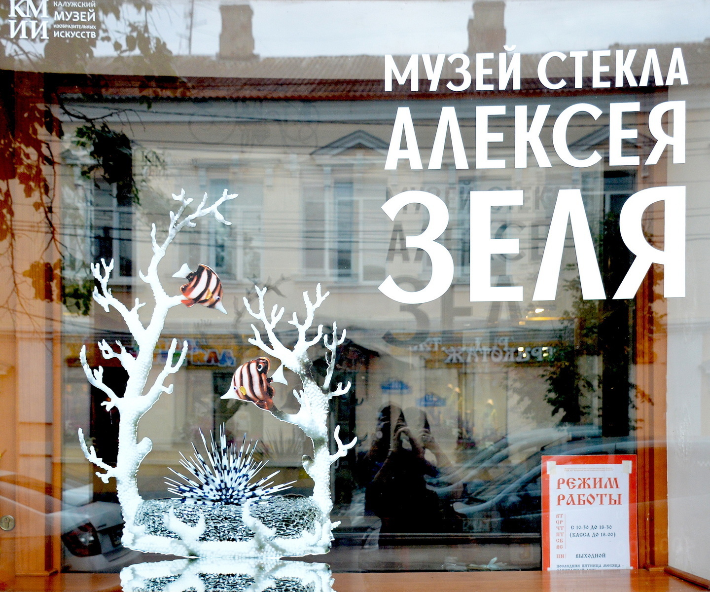 Калуга: заметки на бегу