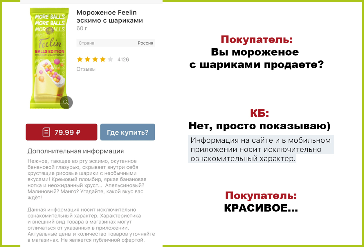 Мороженое с шариками Feelin Balls Edition которое вам просто не продадут в КБ!