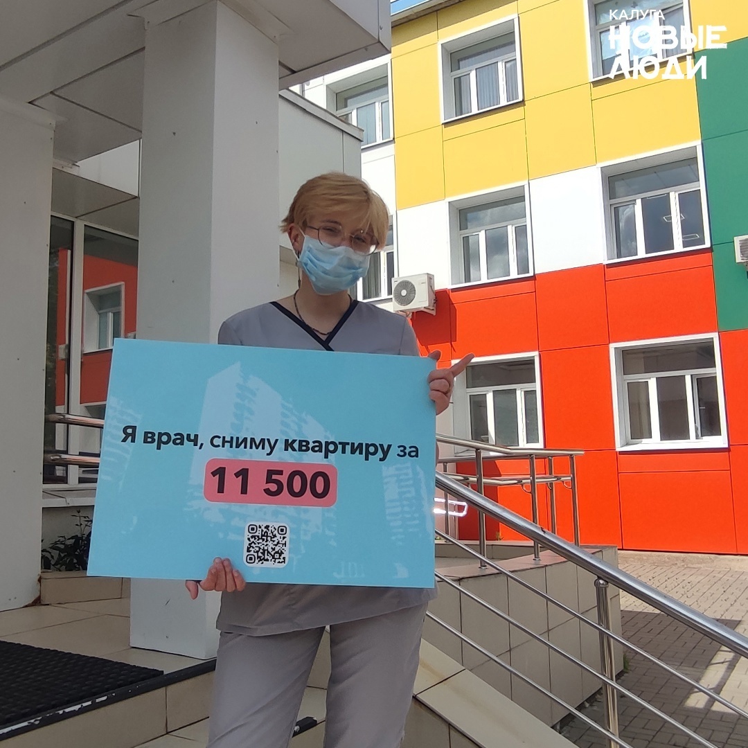Адекватная идея: Новые Люди из Калуги предлагают индексировать выплату врачам за аренду жилья.