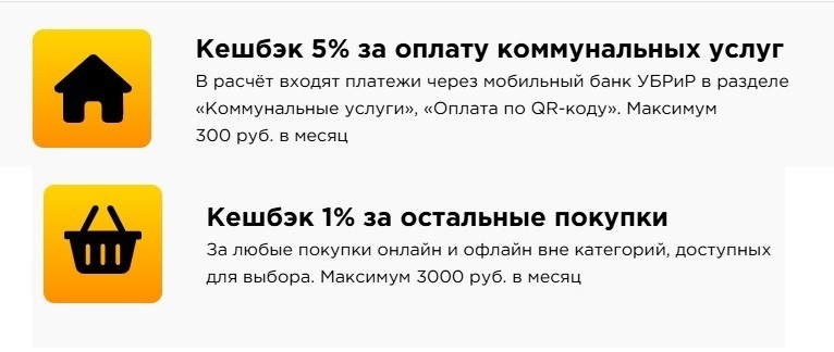 Кэшбек за ЖКУ - есть ли смысл заморачиваться?