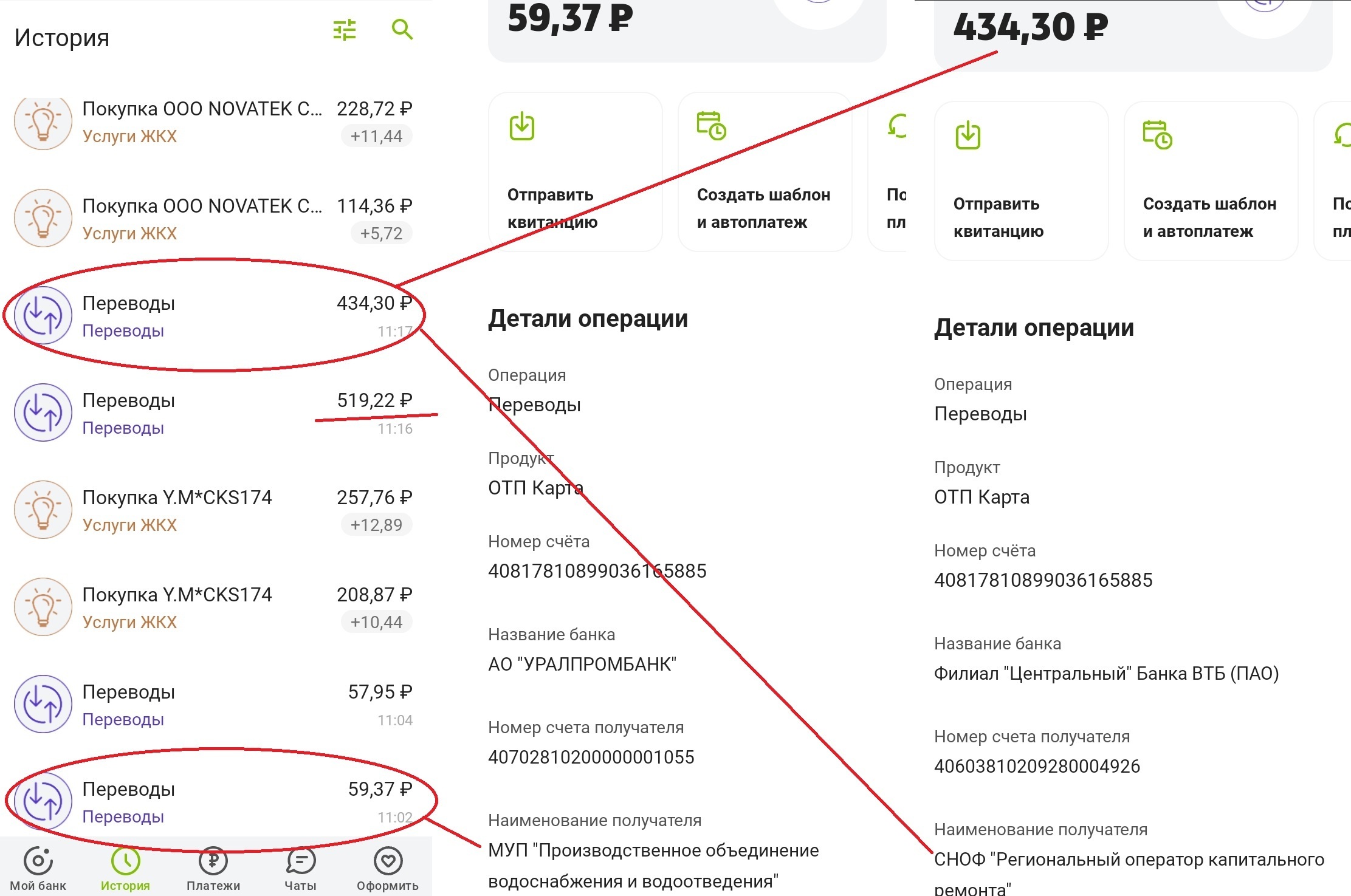 Кэшбек за ЖКУ - есть ли смысл заморачиваться?