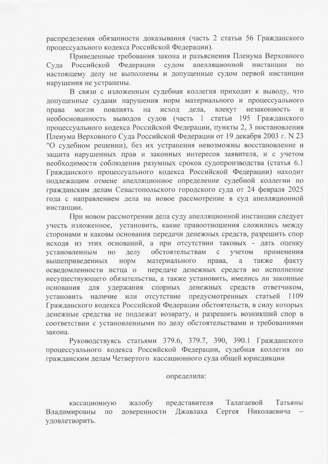 Для чего важно заключать договора передачи денег даже с близкими родственниками