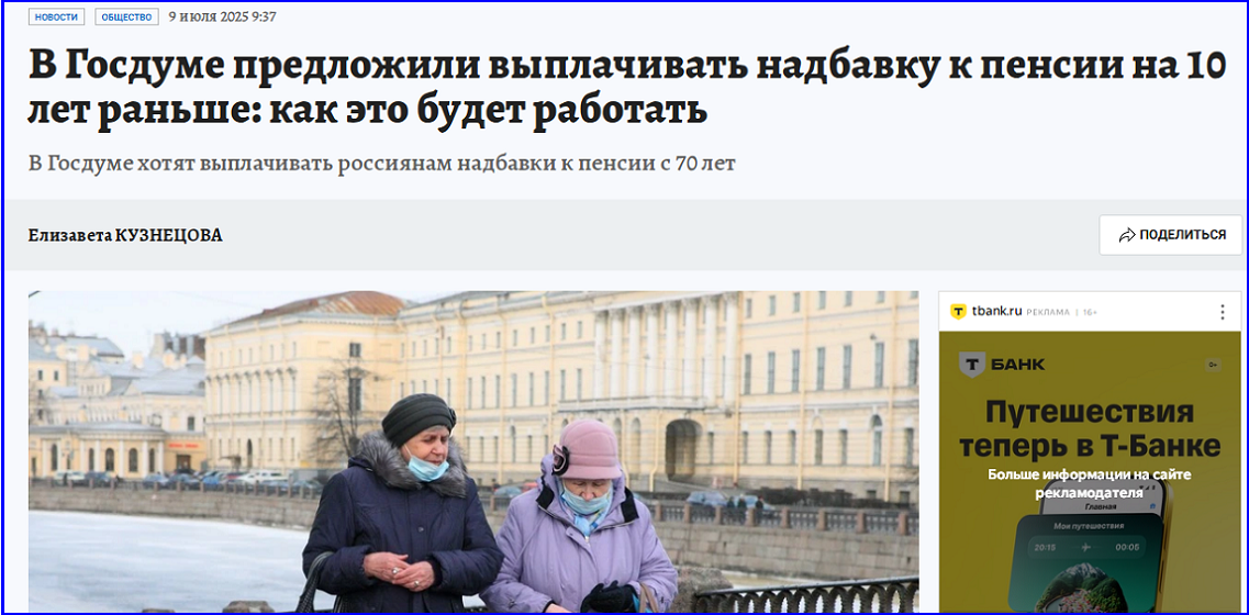 В Госдуме хотят на 100-300% увеличить пенсии. В чём подвох?