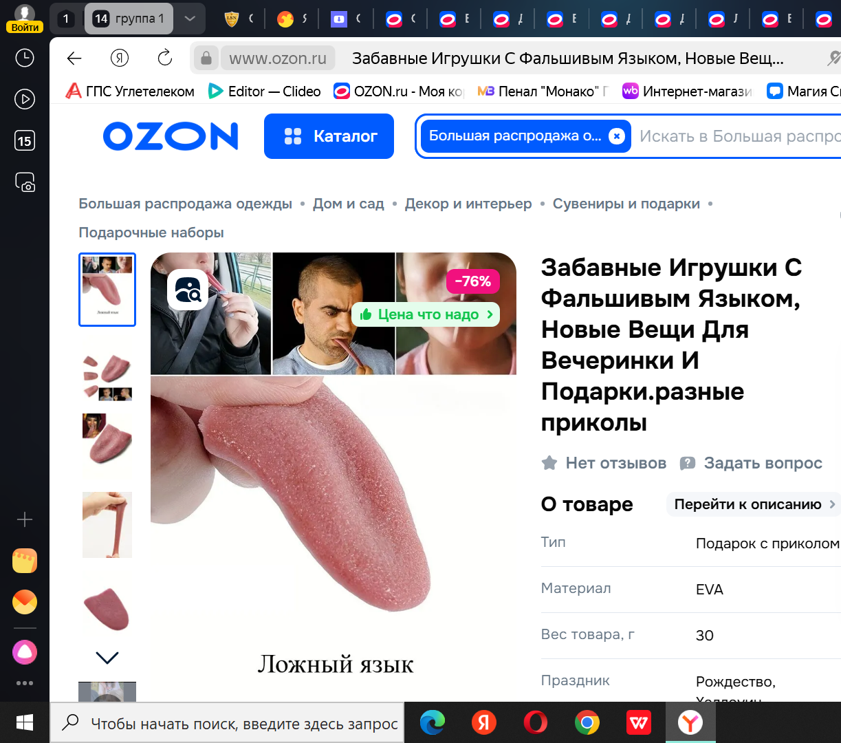 Подборка товаров с Озон, которые ввели меня в ступор!