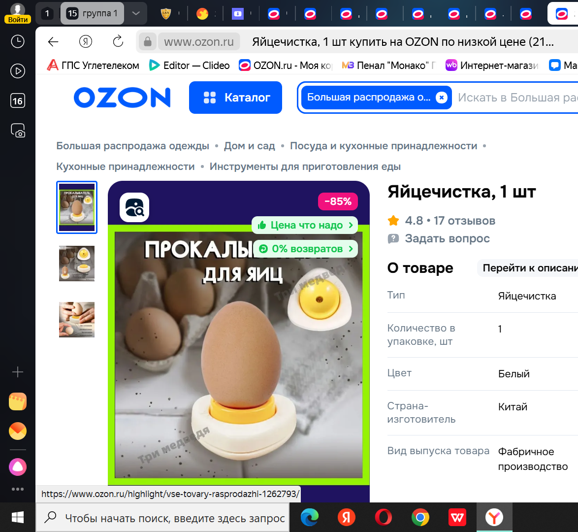 Подборка товаров с Озон, которые ввели меня в ступор!