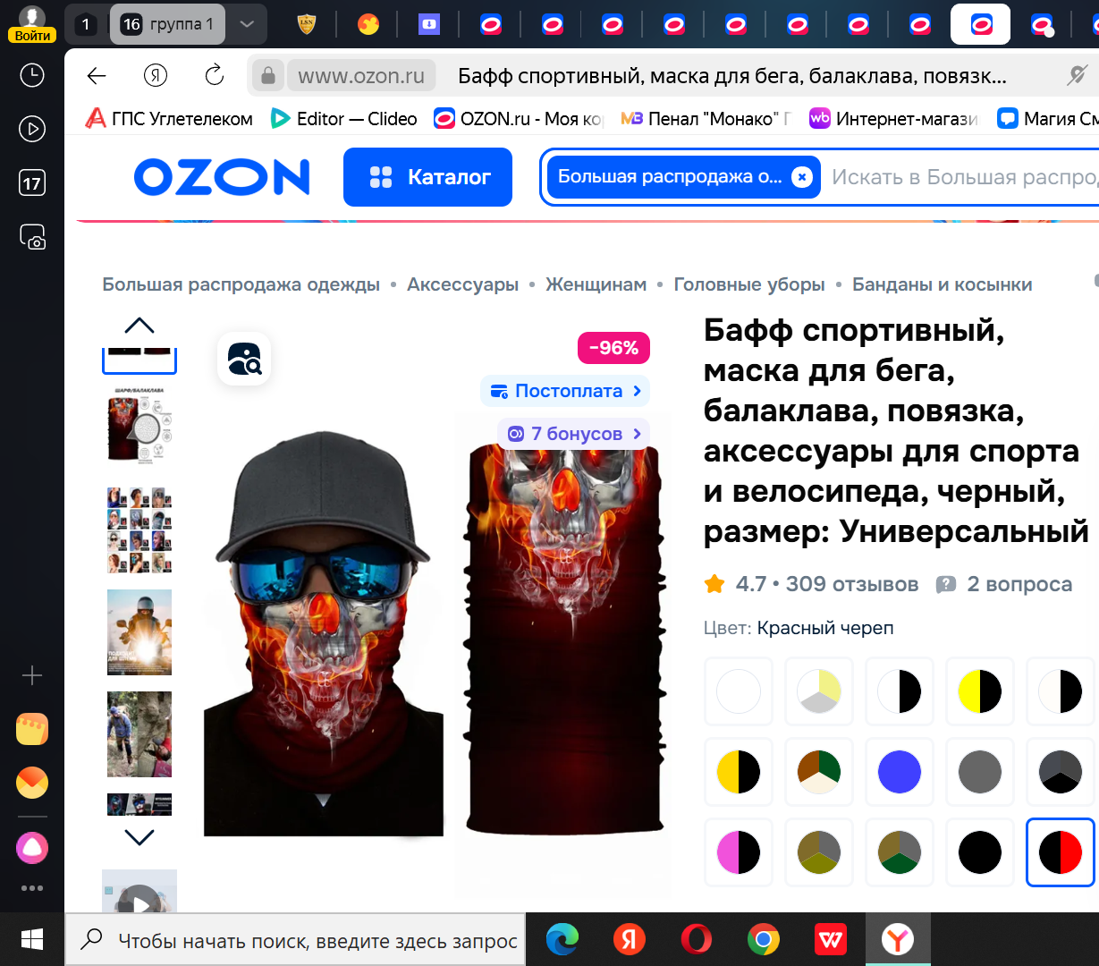 Подборка товаров с Озон, которые ввели меня в ступор!