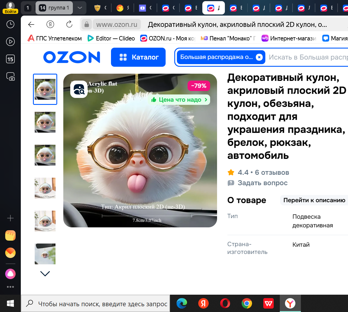 Подборка товаров с Озон, которые ввели меня в ступор!