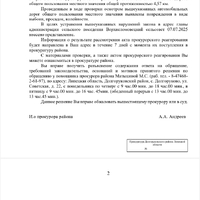 Screenshot_20250707_180231_com.microsoft.office.officehubrow.jpg