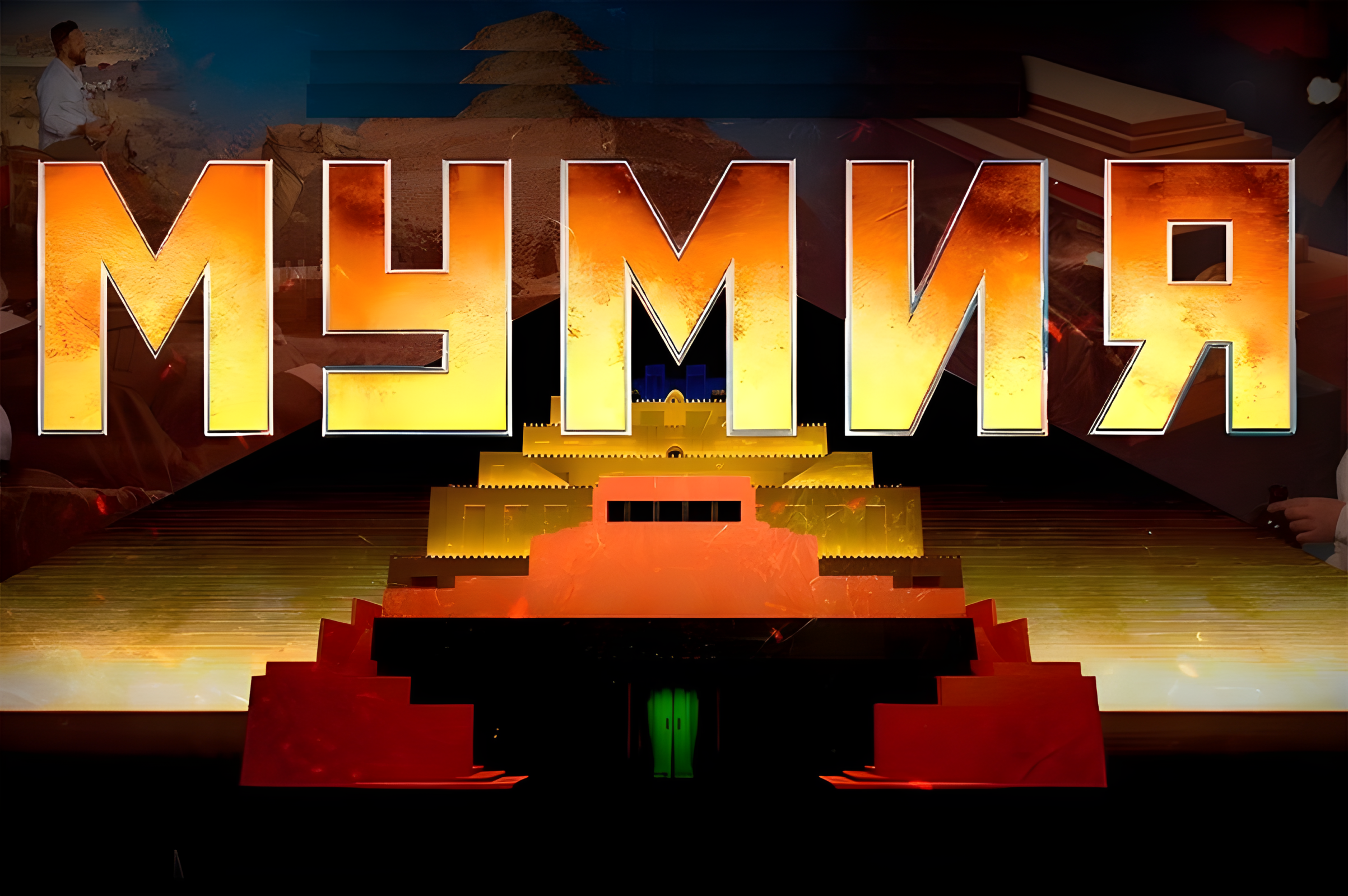 Зачем сняли антисоветский фильм «Мумия»: размышления о новой атаке на нашу историю