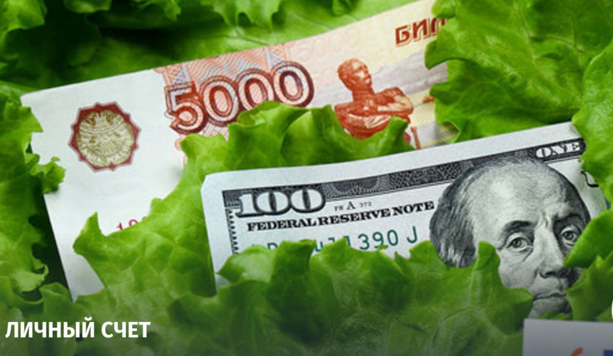 "Разговор на "кухне" о банковских вкладах и их заморозке"